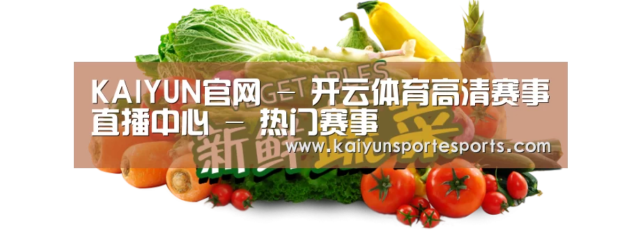 广州某某瓜果蔬菜基地