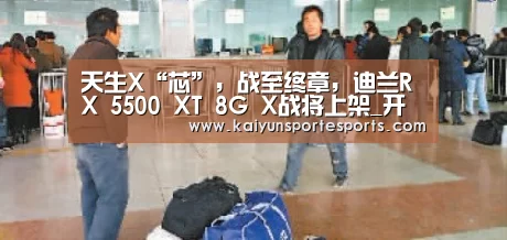 开云比分
