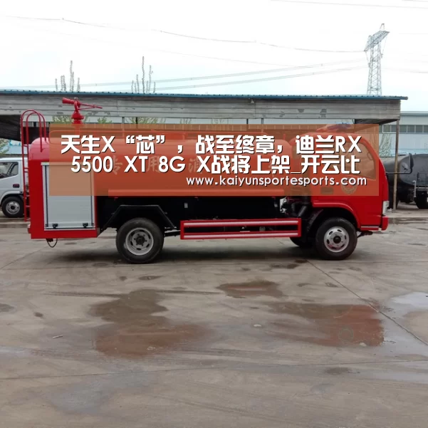 开云热门赛事