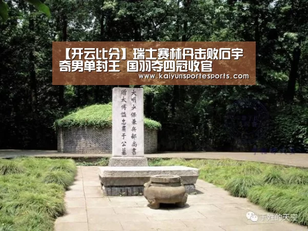 KAIYUN首页