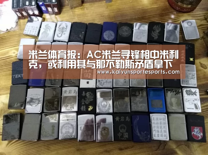 开云热门赛事