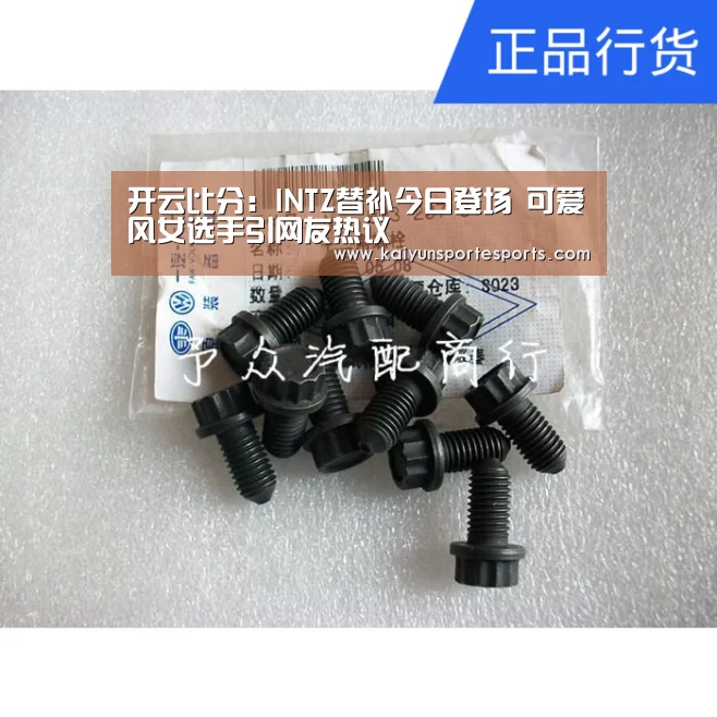 开云比分:INTZ替补今日登场 可爱风女选手引网友热议(图1) 开云热门赛事