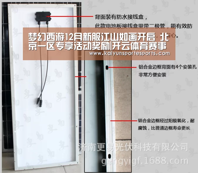 梦幻西游12月新服江山如画开启 北京一区专享活动奖励|开云体育赛事(图4) 开云比分
