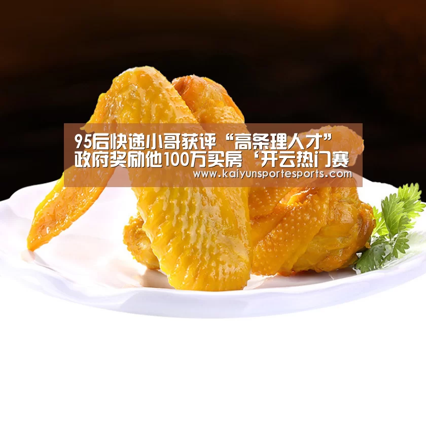 开云热门赛事