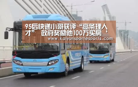 开云热门赛事