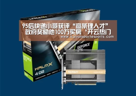 开云体育赛事