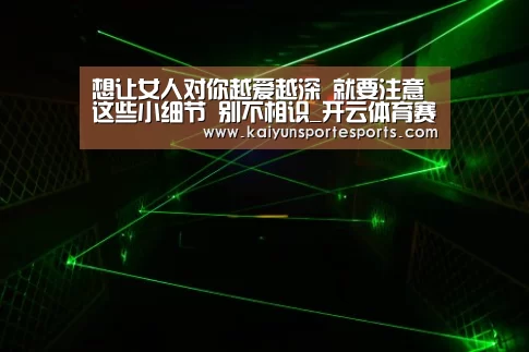 开云热门赛事